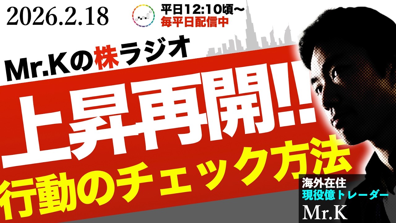 【上昇再開】この大型株か？中小型株か？本命はどっち？｜指数に負けたら即修正｜重心移動でアウトパフォームを狙う