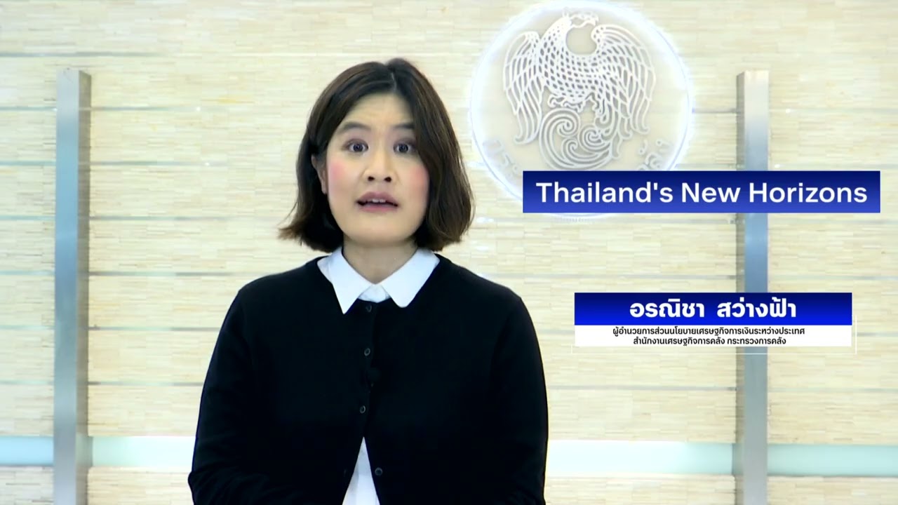 ไทยเป็นเจ้าภาพ “โอลิมปิกทางการเงิน” อีกครั้ง (Thailand once again hosts the “Olympics of finance”)