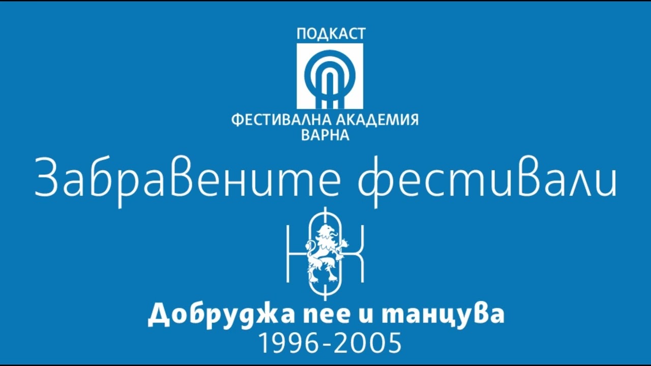Наталия Чешмеджиева за 