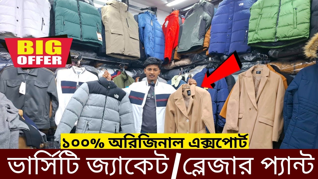 শীতে ভাইরাল জ্যাকেট🔥ভার্সিটি জ্যাকেট|Denim jacket price in Bangladesh|winter jacket price in bd 2026