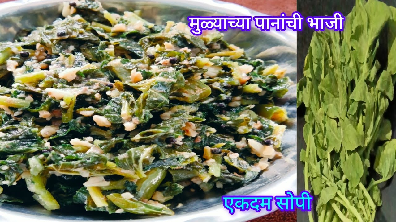 मुळ्याच्या पानाची भाजी  mulyachya panachi bhaji #marathivideo #recipe 
