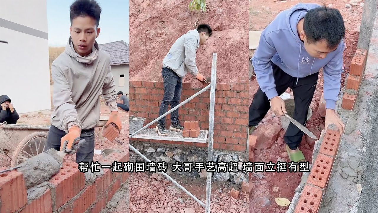 小陈的老挝媳妇儿 帮忙一起砌围墙砖 大哥手艺高超 墙面立挺有型