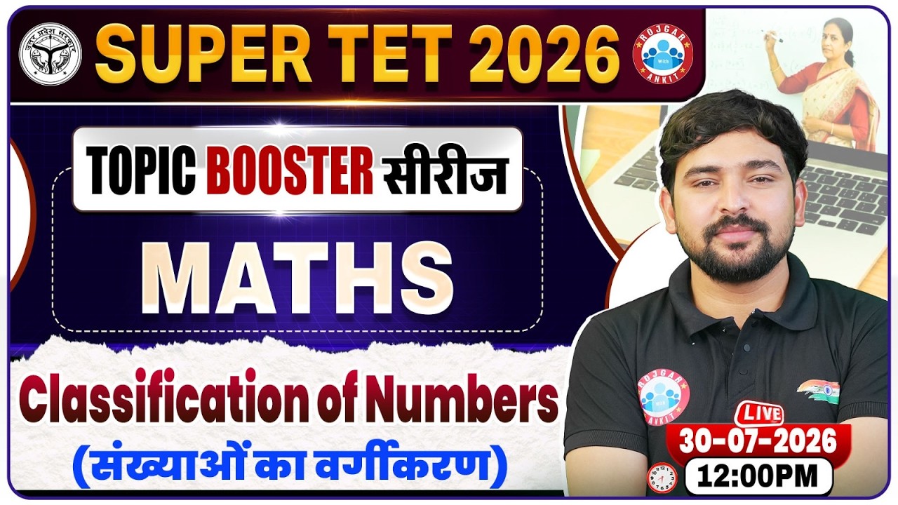 UP SUPER TET Maths Classes 2026 | Classification of Numbers Maths | UP Primary Teacher Vacancy 2026