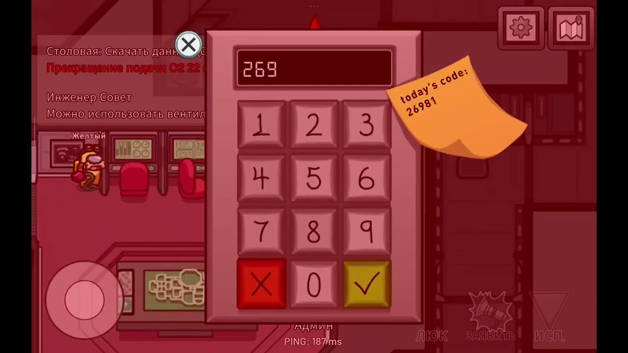 Амонг под фонк