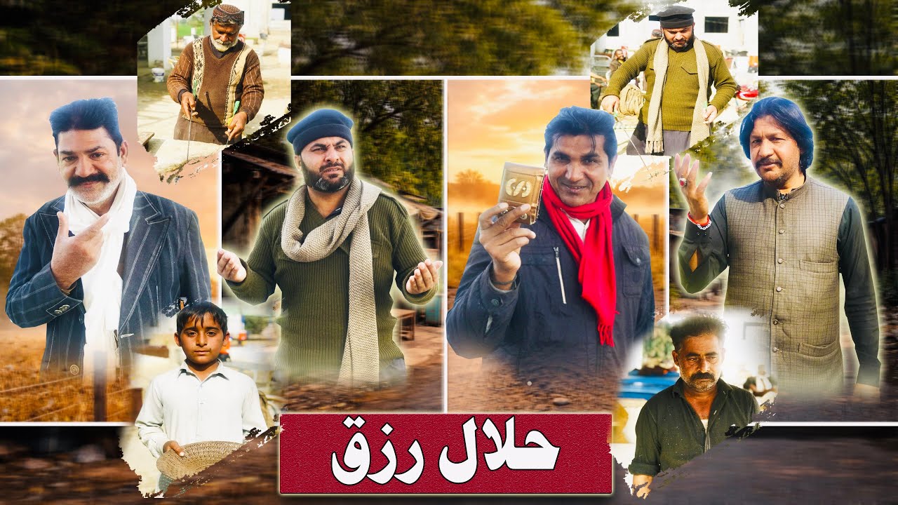 Halaal Rizq | Mehnat, Sabr aur Barkat Ki Kahani | Real  Life Story