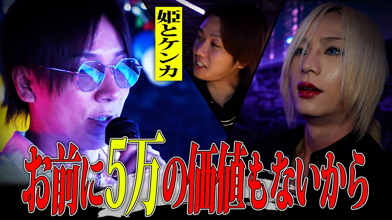タワーの姫がガチギレ。目標金額に遠く及ばず盛り上がっただけのイベントになってしまった。。。