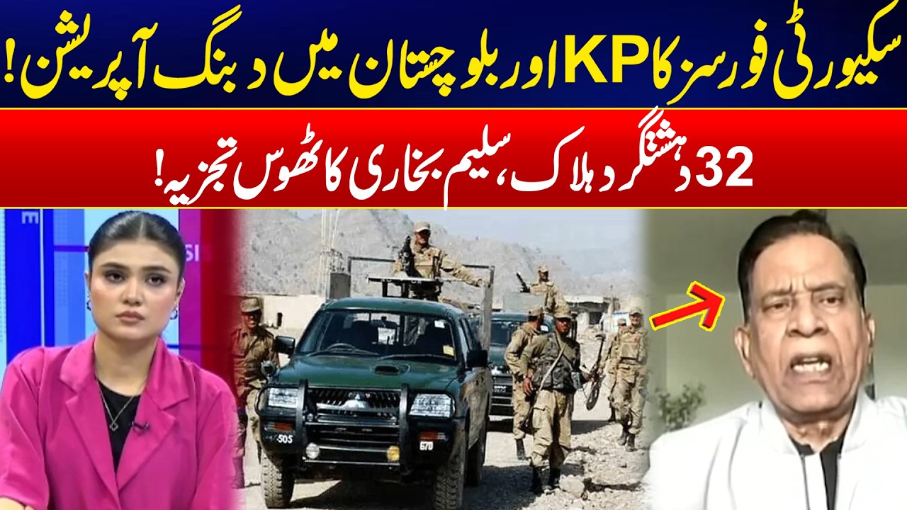 Security Forces' Major Operations in KP & Balochistan - Salim Bukhari Inside Analysis - 24 News HD