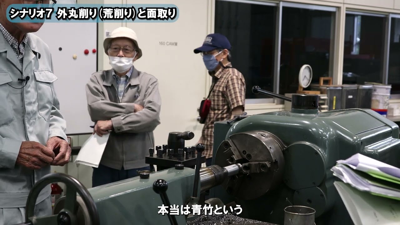 【旋盤実習】シナリオ７ー外丸削り(荒削り)と面取り