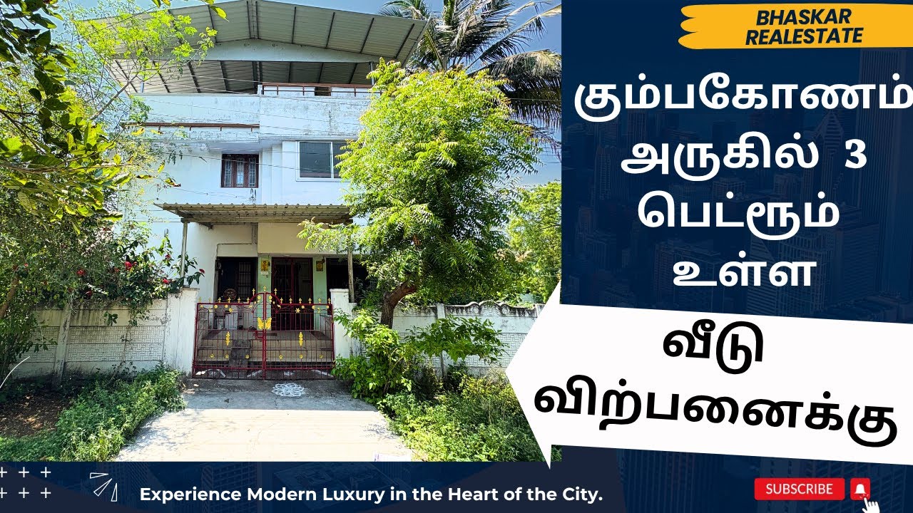 house for sale in kumbakonam |கும்பகோணம் அருகில், 3 பெட்ரூம் உள்ள வீடு விற்பனைக்கு #house #4kvideo