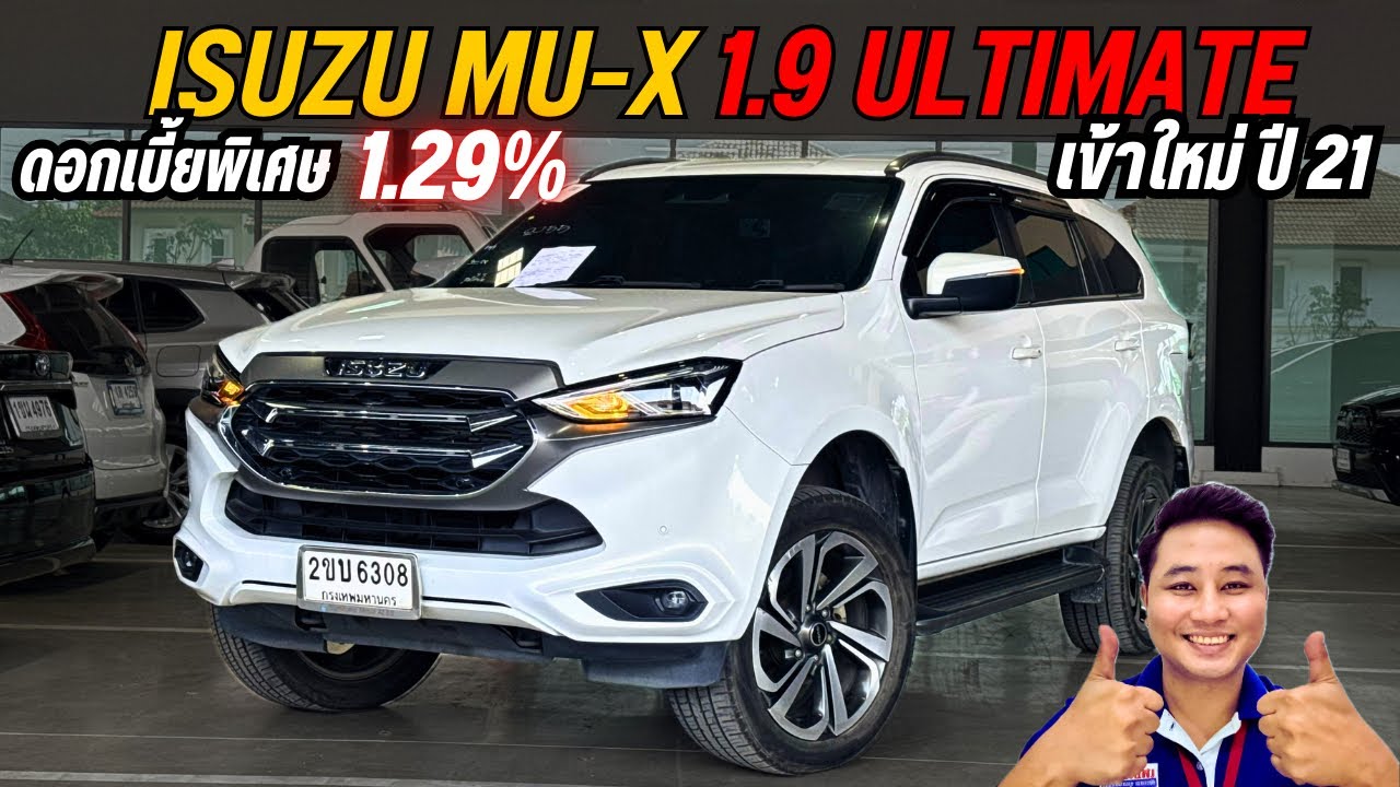 รถสวย ใครหา MU-X ตัวท็อปอยู่คันนี้ จองให้ทัน ถ้าไม่อยากหลุดมือ ของดีมีคันเดียว! ☎️ 0825713369