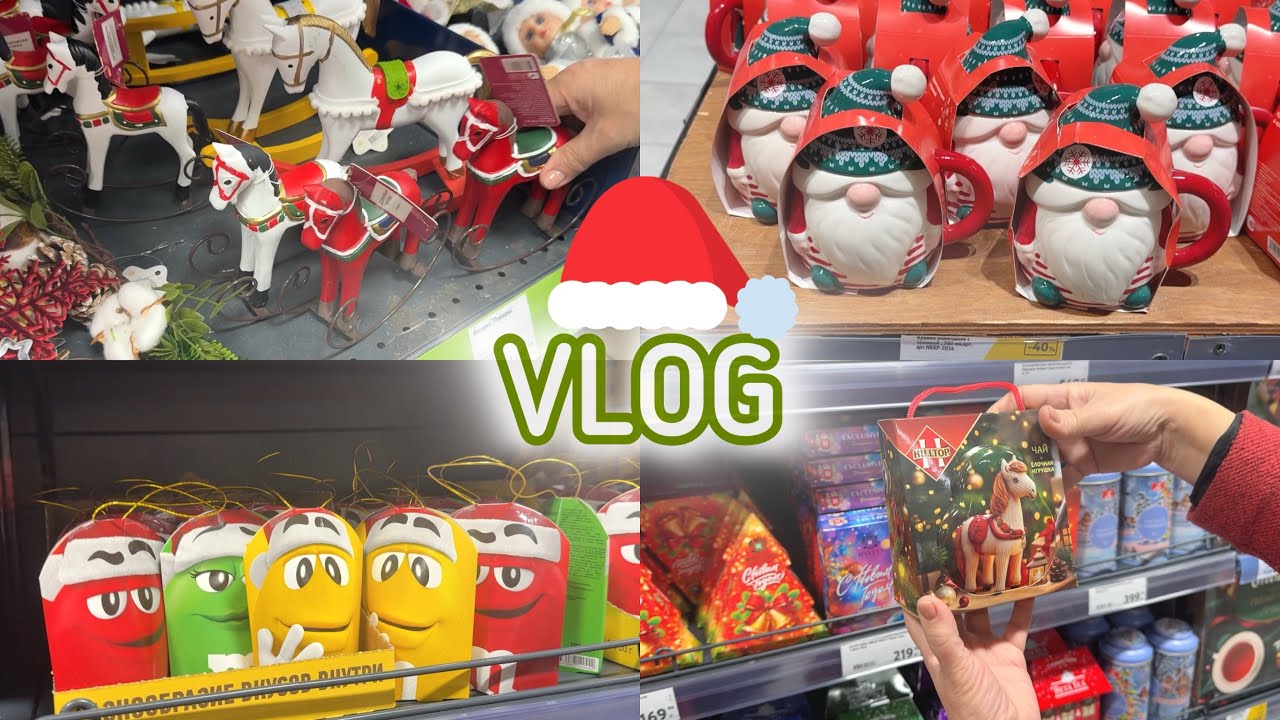 VLOG:Новогодняя коллекция в ОКЕЙ и ФИКС ПРАЙС 2025|Ноябрь в Курортном городке 2025