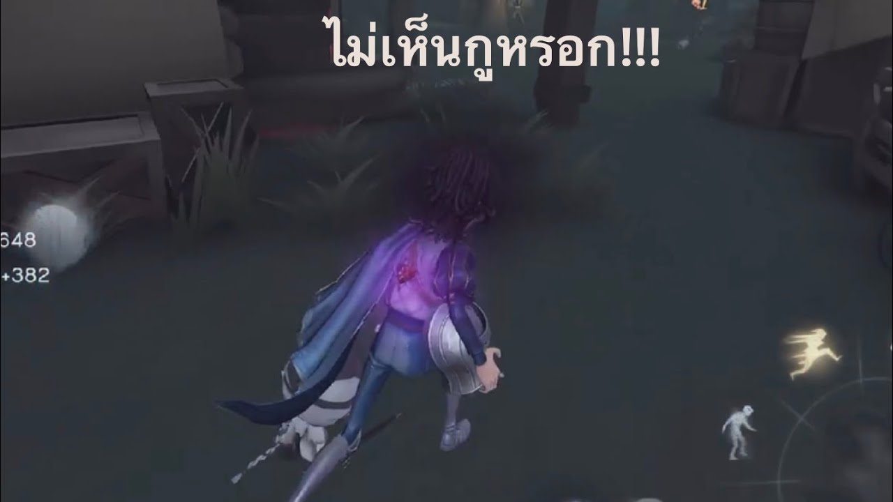 ไม่เห็นกูหรอก!!!