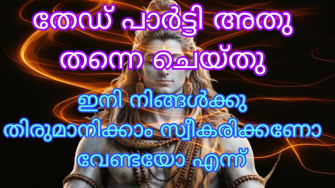 🕉️ പക്ഷേ അതെല്ലാം വെറുതെയായിരുന്നു 🕉️