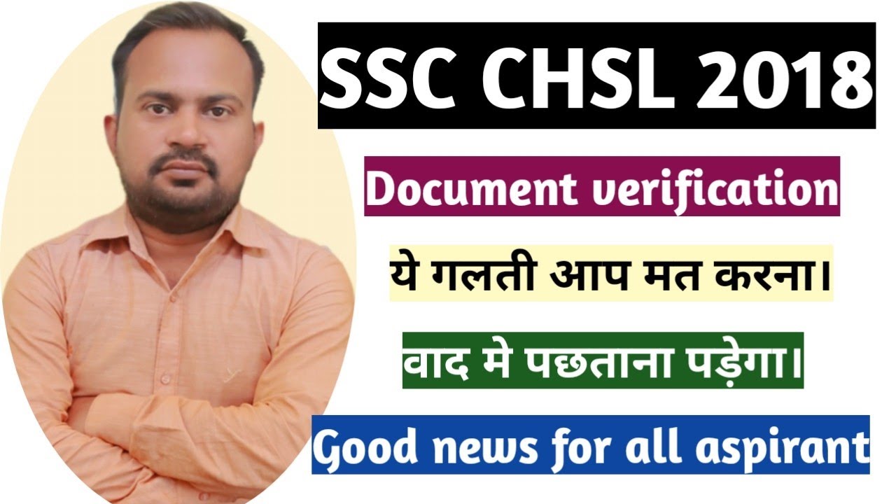ssc chsl 2018 | please skip dv | participate in dv if you are not selected | final result | joining