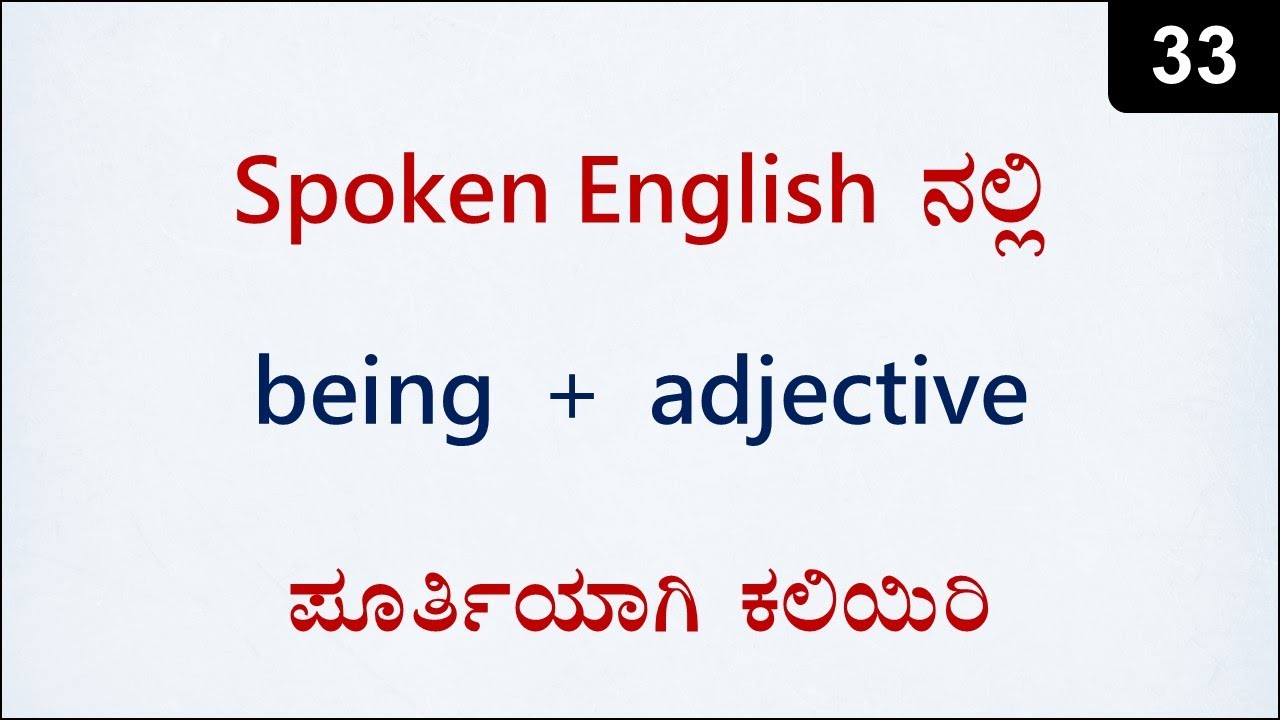 How to use BEING properly in English  | Spoken English - 33