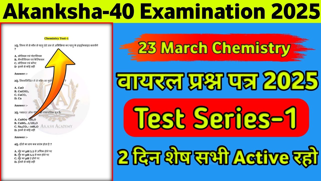 JAC Board Akanksha-40 Exam 2025 || 23 March Chemistry Viral Paper || Exam में यही आयेगा || Akash Sir