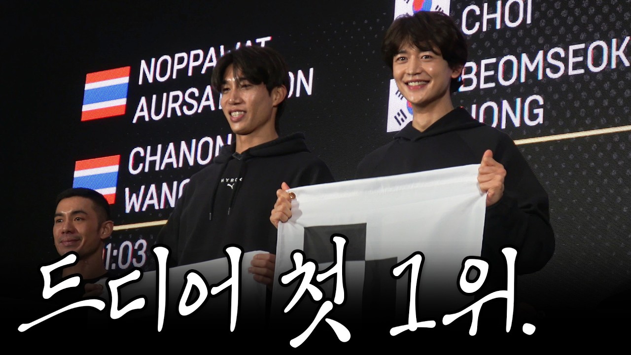 처음으로 1위 했습니다. 민호와 홍범석의 하이록스 타이베이 도전.