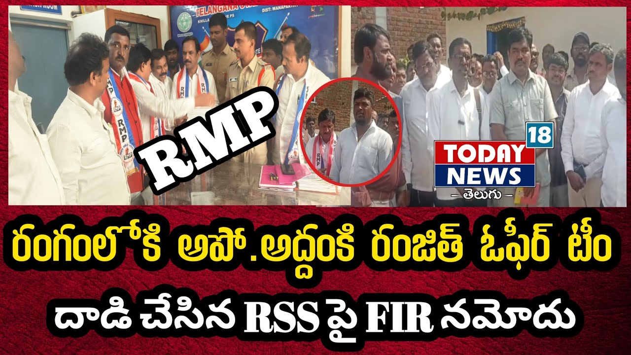 దాడి చేసిన