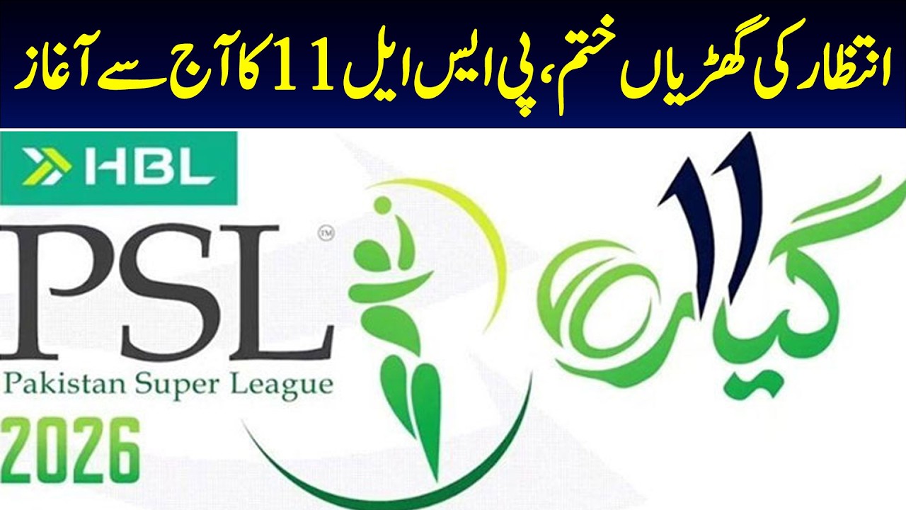 PSL 11 Live Transmission | 89 News HD