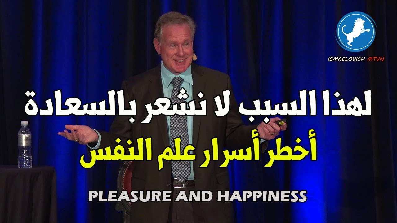 أغلب الناس لا يعرفون الفرق بينها | المتعة والسعادة - مترجم