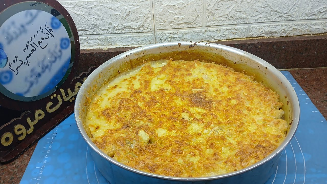 جربت وصفه المكرونه في الفرن  بالطريقه دي قبل كده