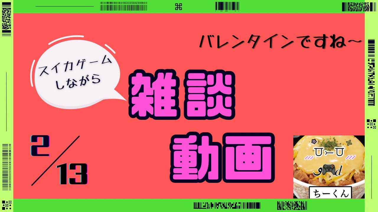 スイカゲームしながら雑談してみた！？#4