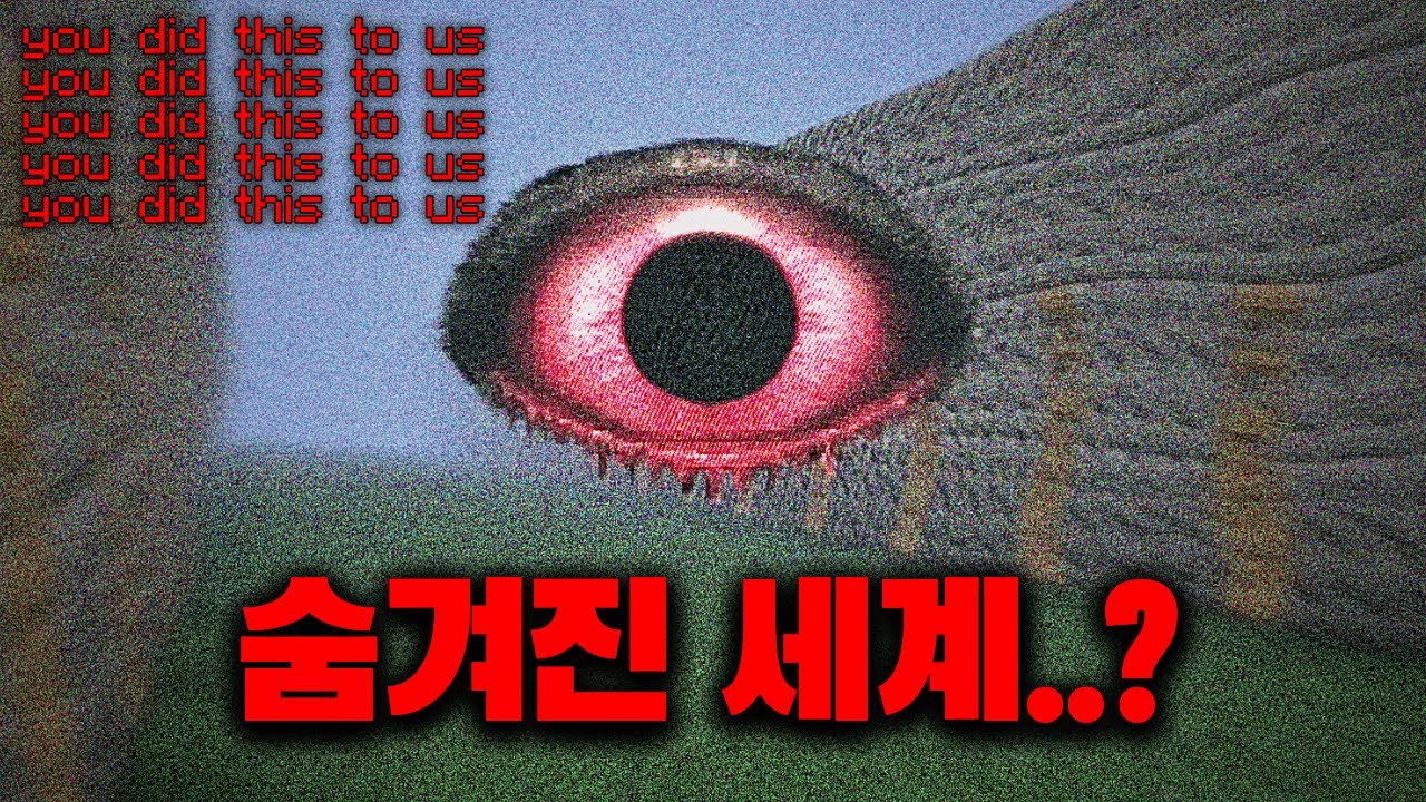 마인크래프트에 숨겨진 세계를 볼 수 있는 마크 공포모드 [SixAlphaSix.jar] -2편