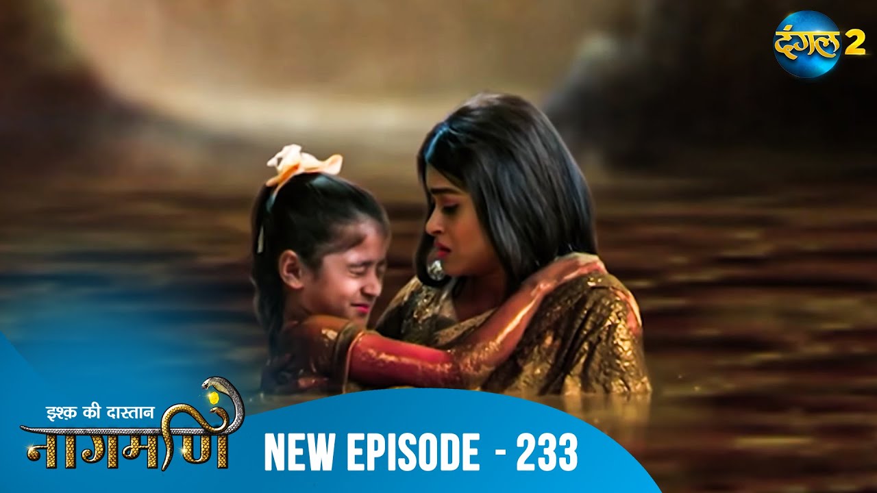 Full Episode - Ishq Ki Dastaan नागमणि  - 233 | Naagmani | Dangal 2 #mohini #paaro #shankar