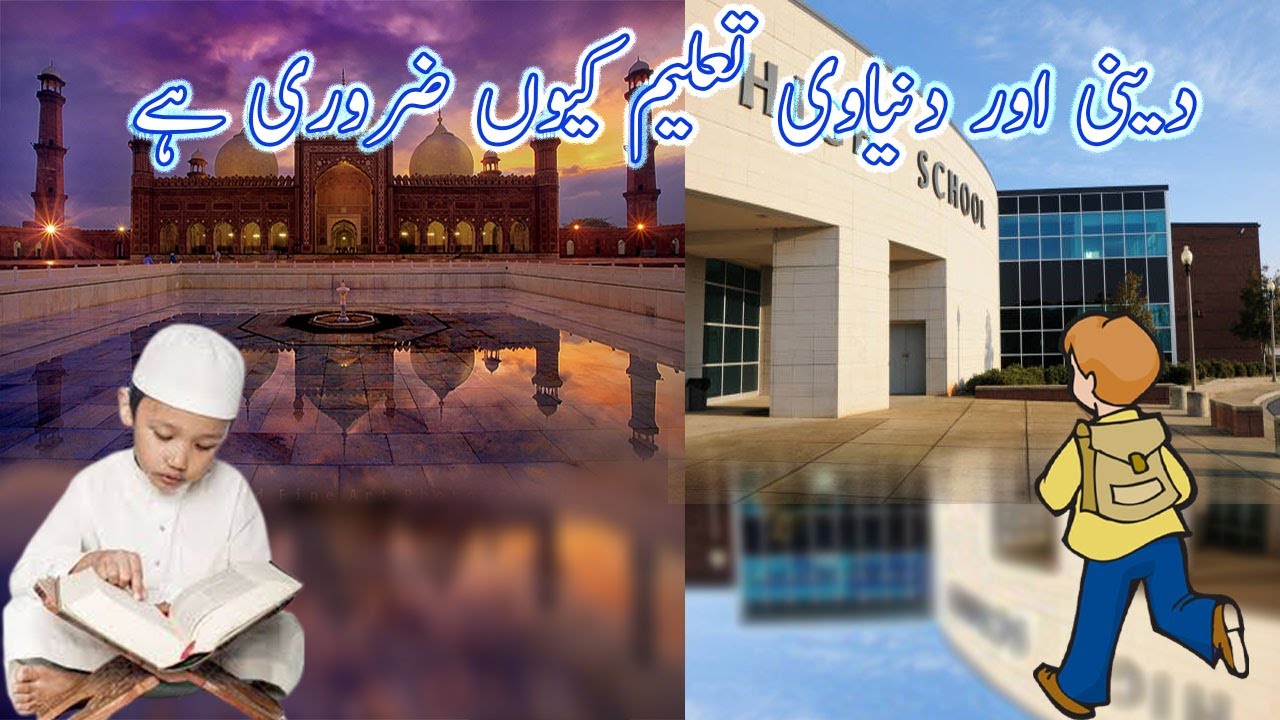 How Islamic Study is important | Ehsanullah Mansoor