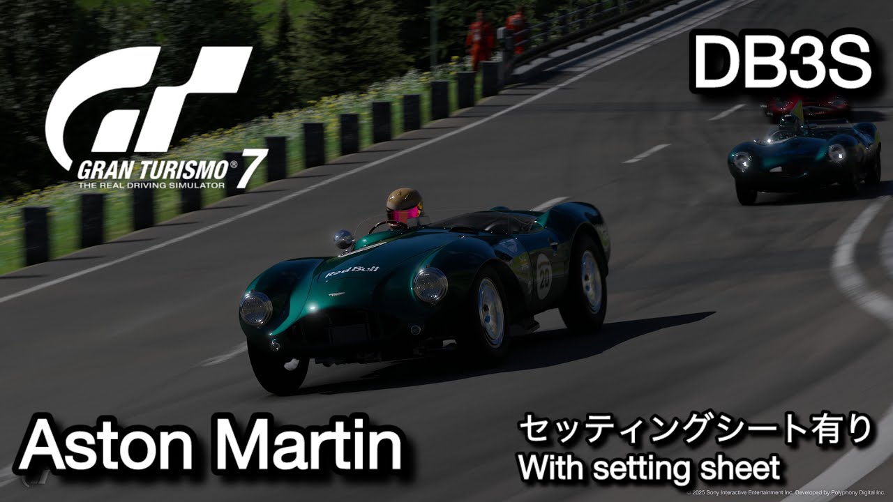 #グランツーリスモ7 Aston Martin DB3S※セッティングシート有りWith setting sheet