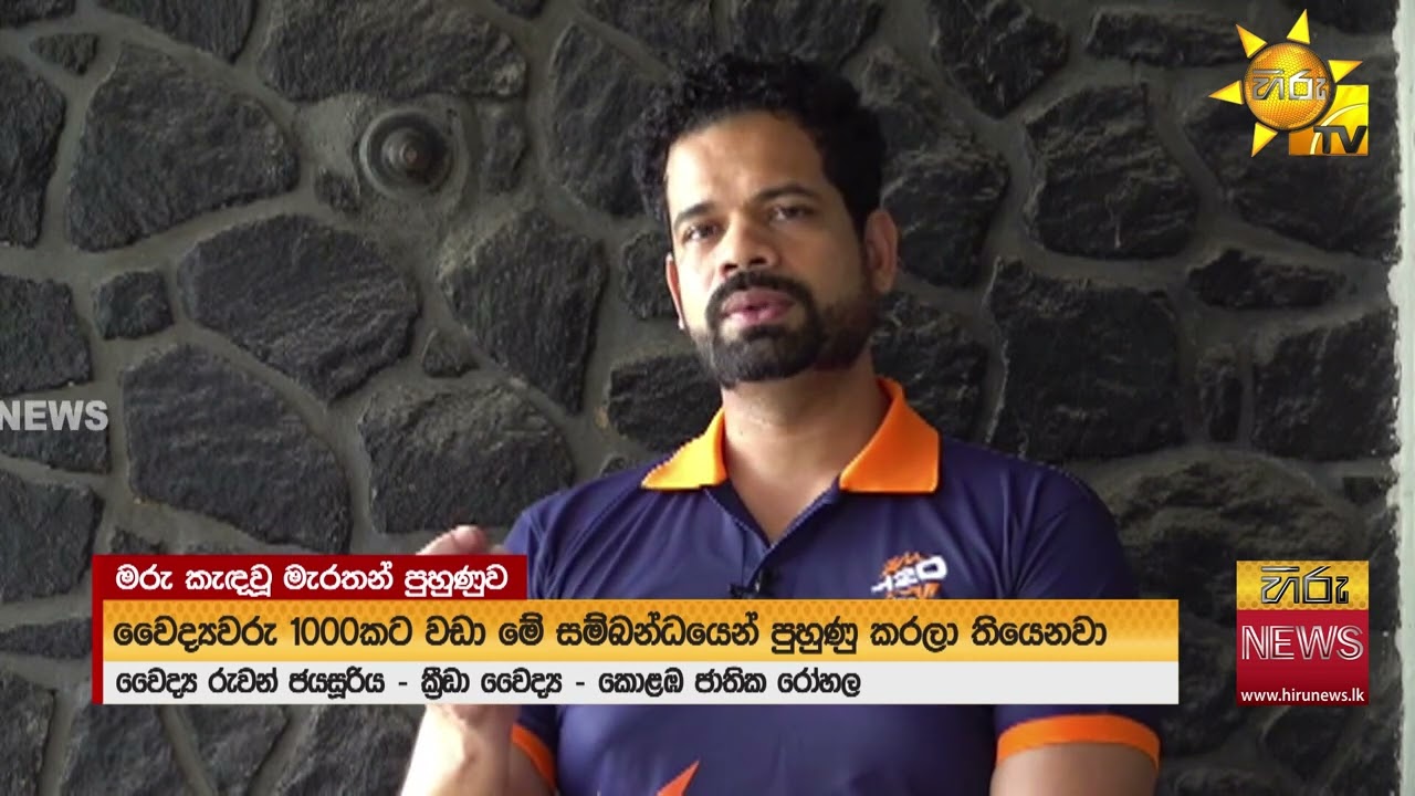බුත්තල පාසලක මැරතන් පුහුණුවක් අතරතුර හදිසියේ රෝගී වූ සිසුවෙක් මෙලොව හැරයයි - Hiru News