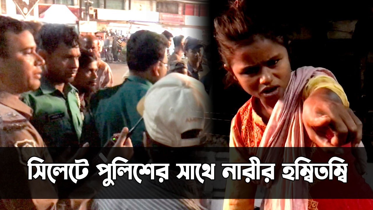 বন্দর বাজারে অটোরিকশা আ*টক, অতঃপর নারীর কা*ন্ড.. || Sylhet News || Banglaviewtv