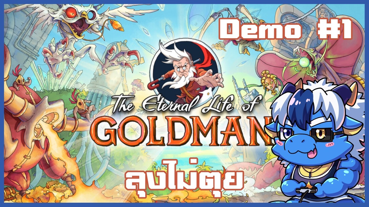 เดี๋ยวมาหาอะไรเล่นนะครับ | The Eternal Life of Goldman [Demo]