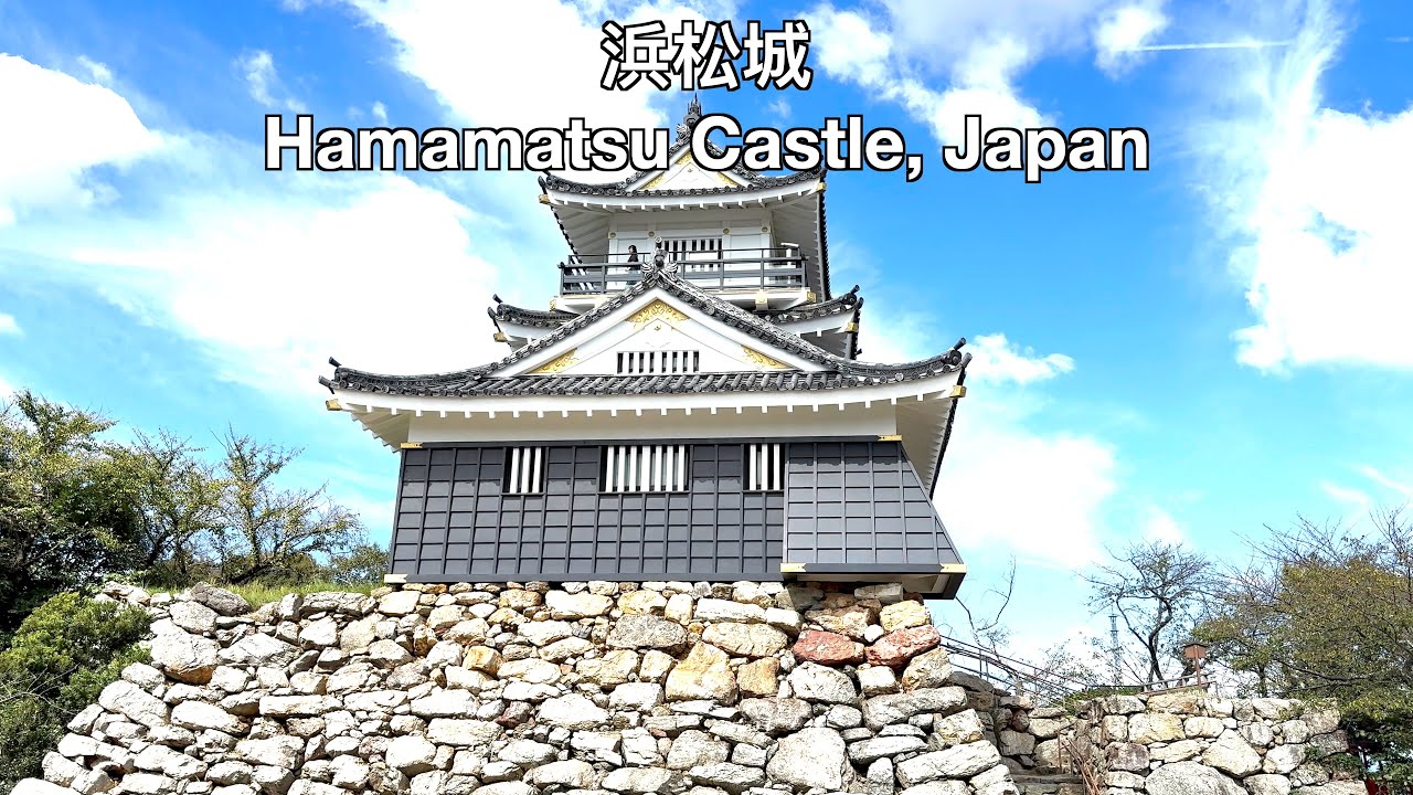 浜松城 Hamamatsu Castle, Japan