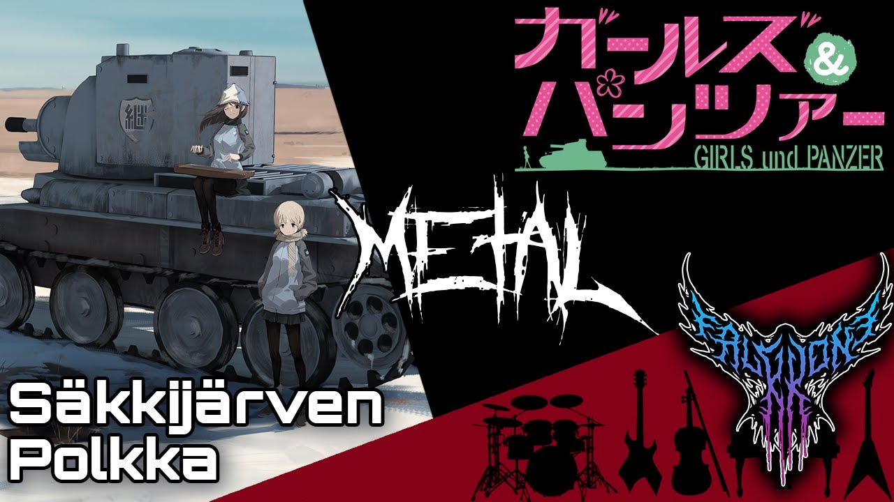 Girls und Panzer - Säkkijärven polkka 【Intense Symphonic Metal Cover】