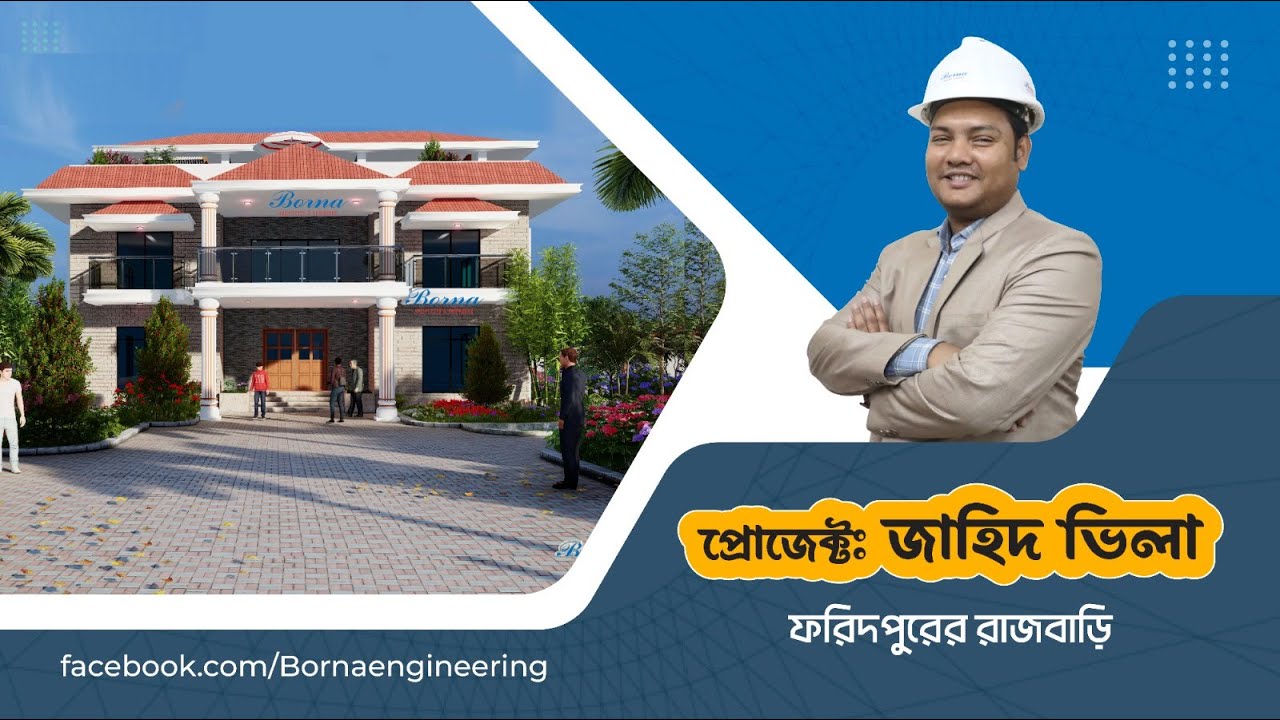 প্রজেক্ট নাম:- 