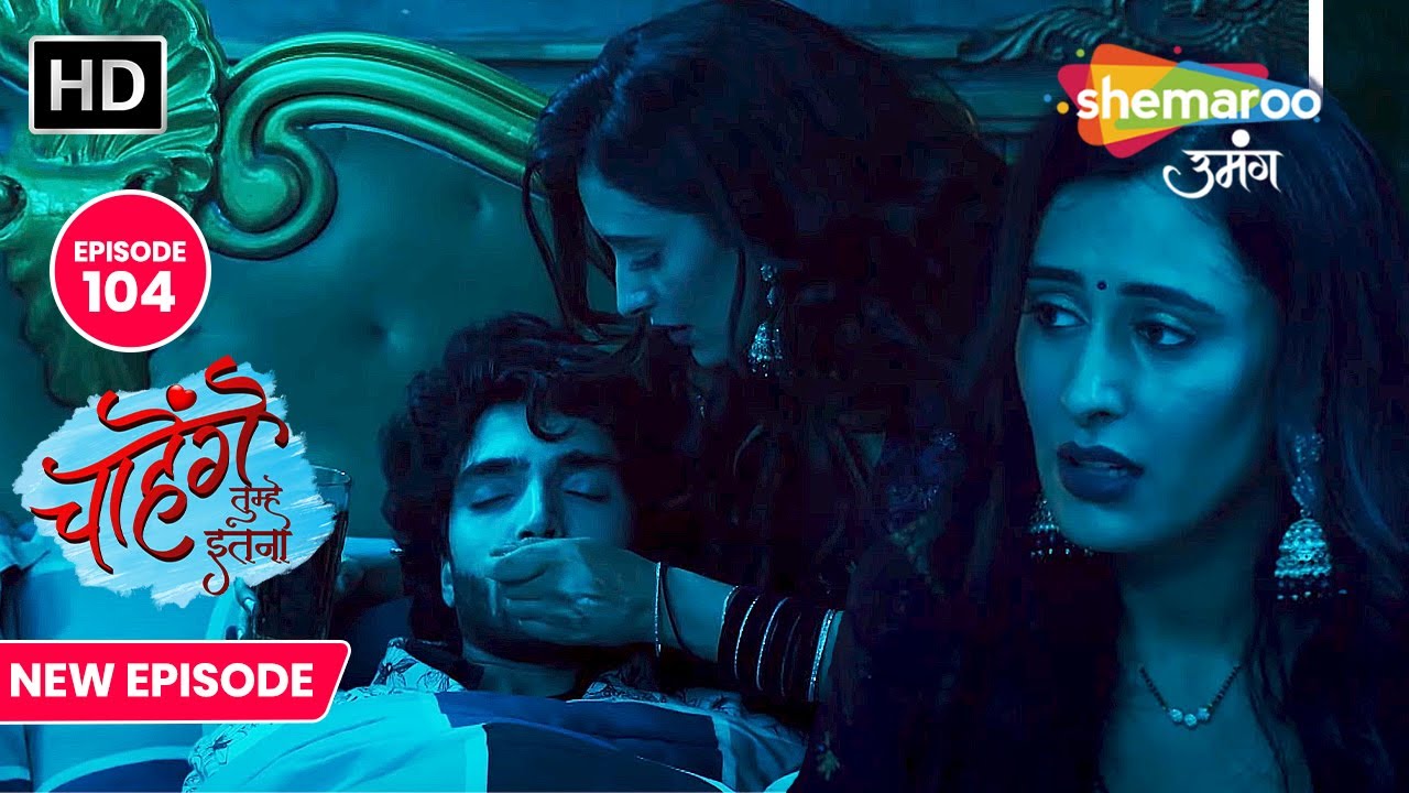 Chaahenge Tumhe Itnaa New Episode 104 | Sid ki Tabiyat Hue Kharab | Shemaroo Umang
