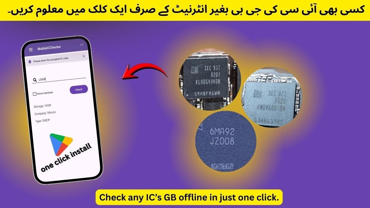 Now the app is available on PlayStore | Mobile Scrap Business | MIC