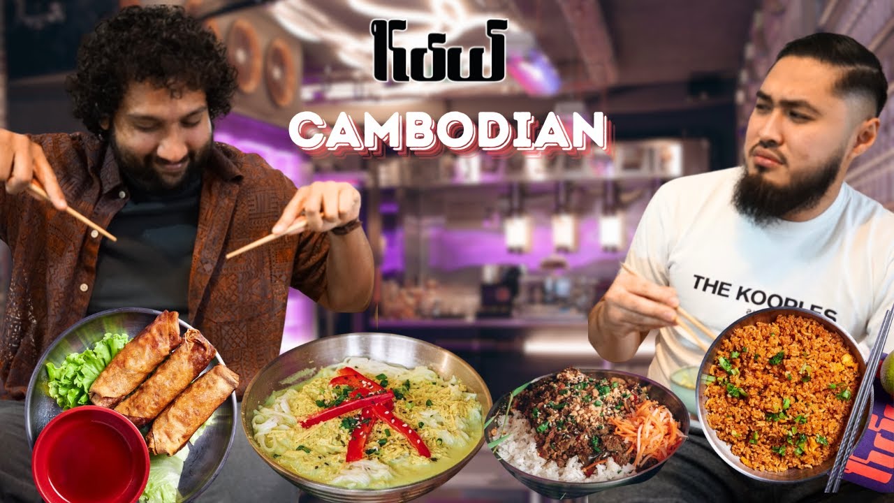 🇰🇭 On a Testé Les Plats INCONTOURNABLES du CAMBODGE! 🍚