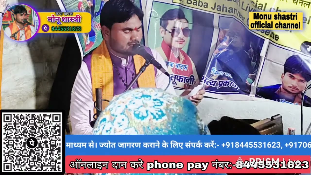 Live streaming of Monu Shastri Official Channel
