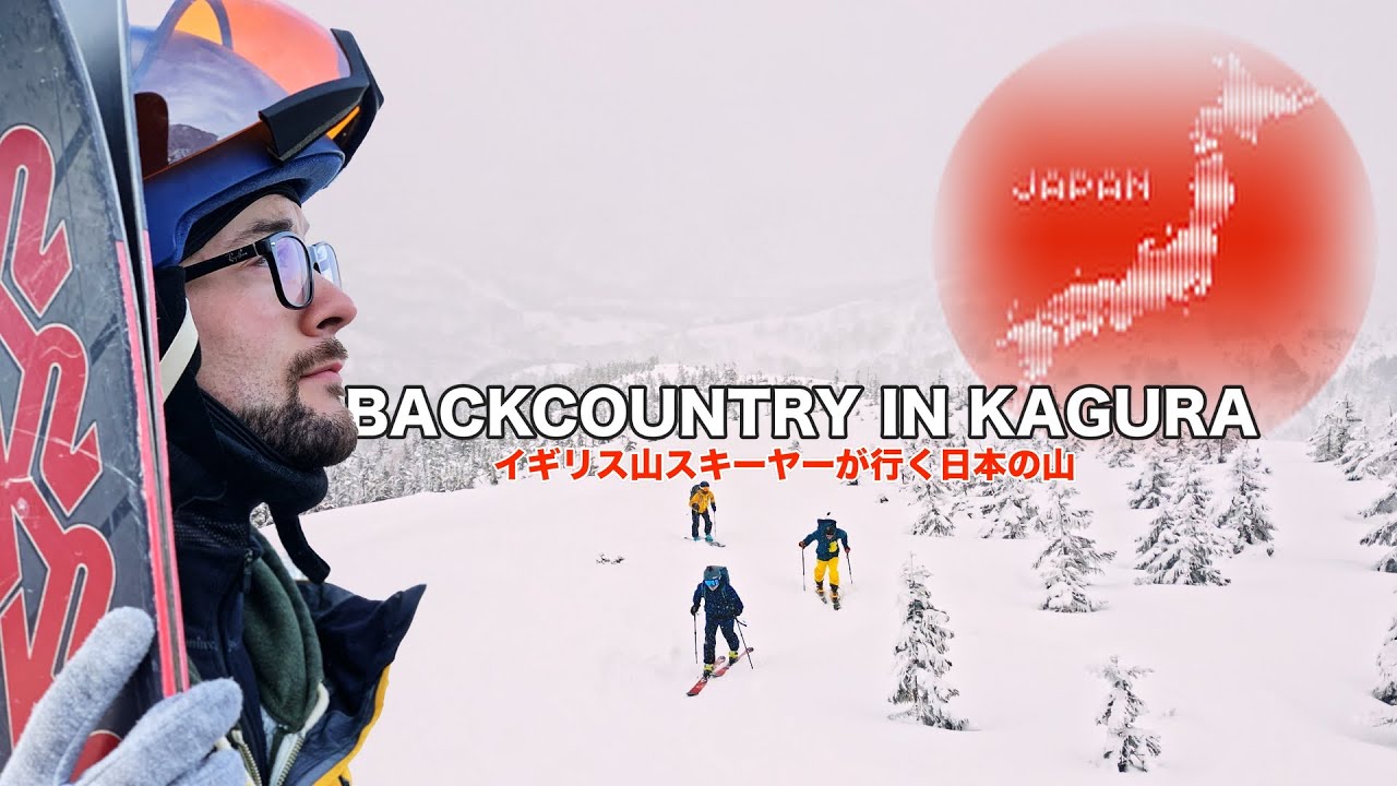 【バックカントリー・かぐら】過去最高の雪質｜BC in Kagura