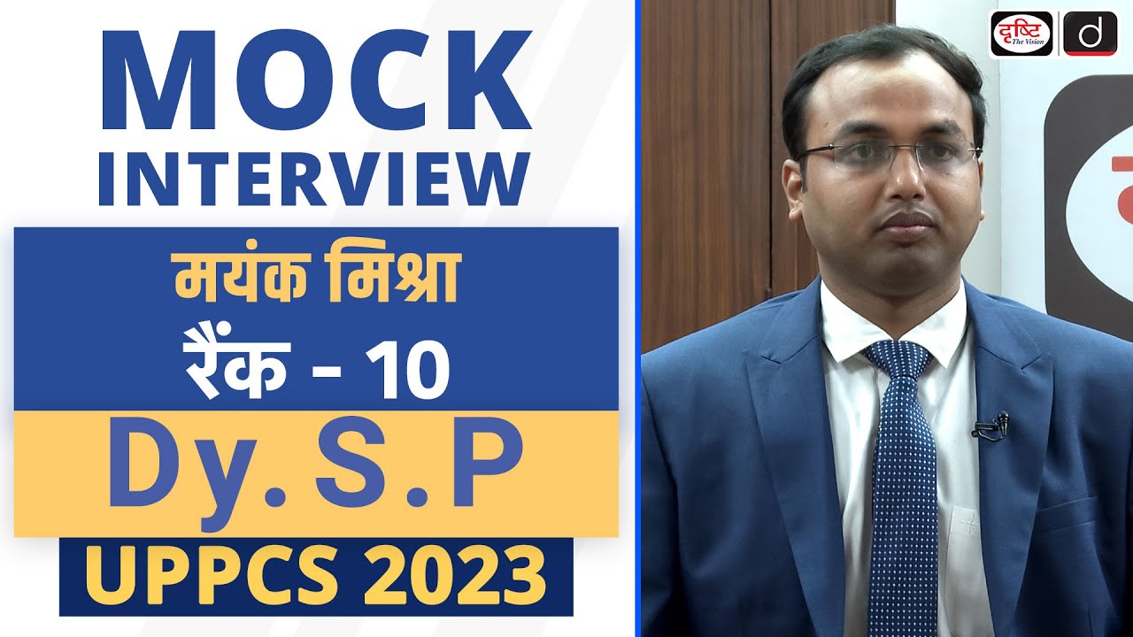UPPCS 2023 Topper | Mayank Mishra, Dy. S.P, Rank-10 | Mock Interview | Drishti PCS