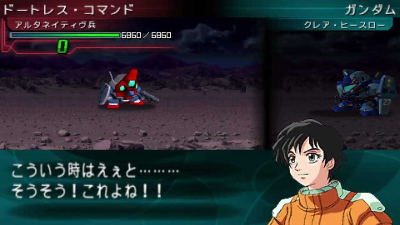 SD Gundam G-Generation Portable - Geara Doga Kai Sid Custom (unused) All Animations