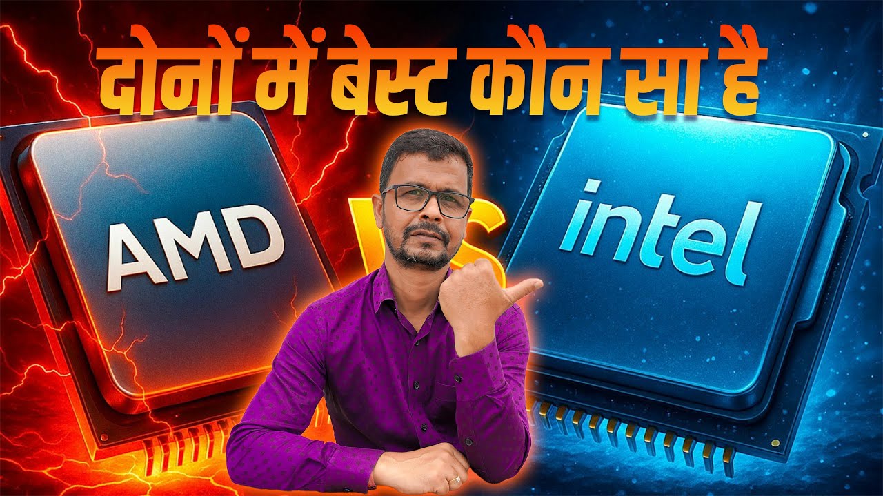 Ryzen Vs intel दोनों में बेस्ट कौन सा है | Intel Vs AMD Processors ? Which is Best | Intel Vs Ryzen