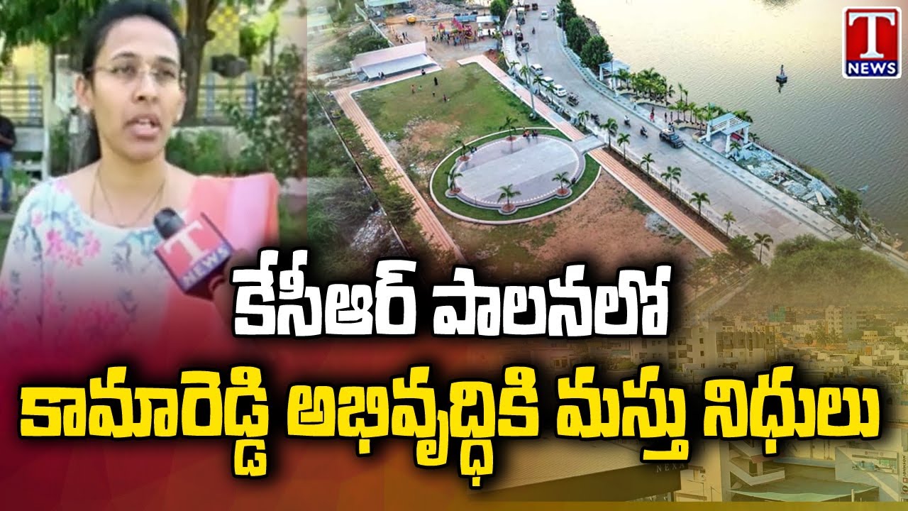 Kamareddy Municipal Chairperson Nittu Jahnavi F2F Over Kamareddy Development | CM KCR | T News