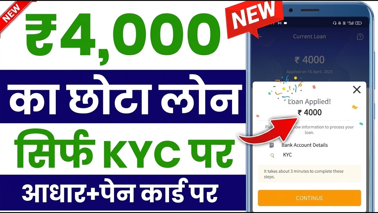 New Loan App for Low CIBIL Score 2026 || How to Get Loan with Low CIBIL - Aadhaar Loan Guide 2026