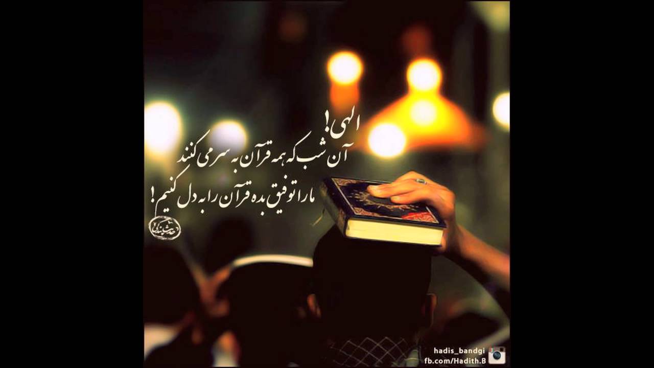 دعای جوشن کبیر میثم مطیعی | Dua Joshan Kabeer Meysam Motiee