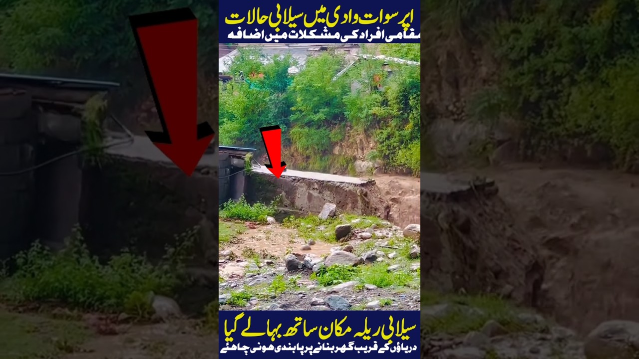 Floodwaters sweep away house in Upper Swat Valley