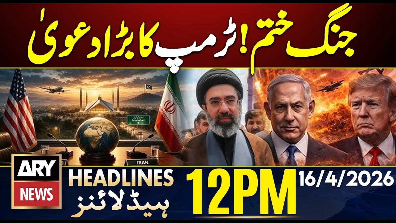 Islamabad Talks 2.0 - Trump Says Iran War Close to Over | ARY News 12 PM Headlines | 16th April 2026