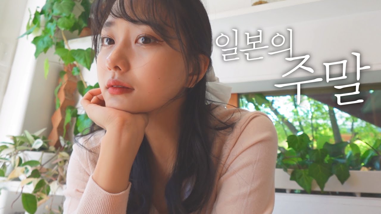 나의 일본 워홀 적응기🎐첫 주말, 늦봄의 오사카 동네 산책과 나홀로 공원 피크닉의 일상 vlog | with. 소니 ZV-1F